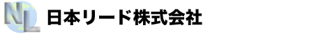 日本リード株式会社